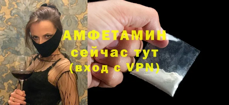 Amphetamine Розовый Жуковка