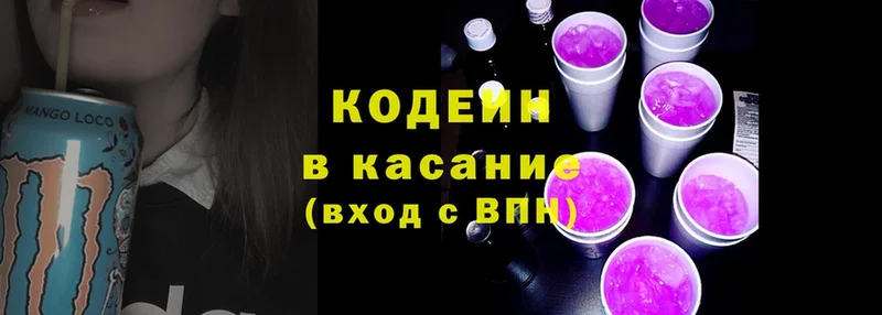 Кодеин Purple Drank  где найти наркотики  Жуковка 