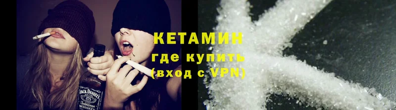 Кетамин ketamine  Жуковка 