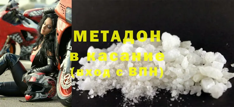 kraken ссылки  Жуковка  Метадон methadone  продажа наркотиков 